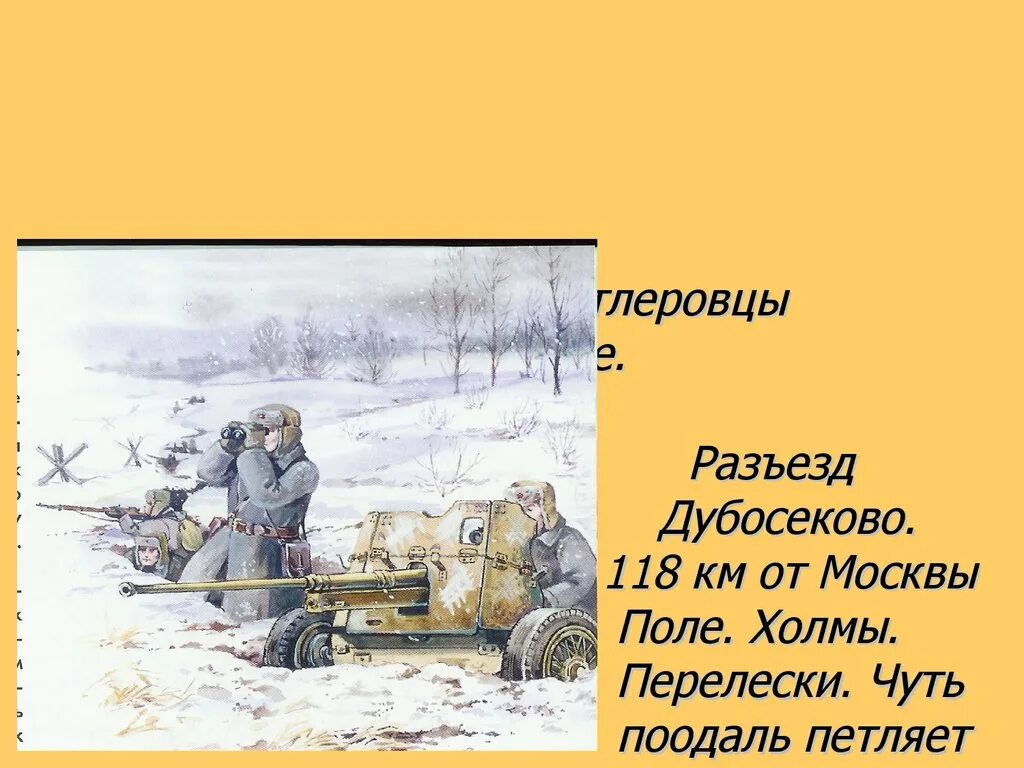 Чуть поодаль