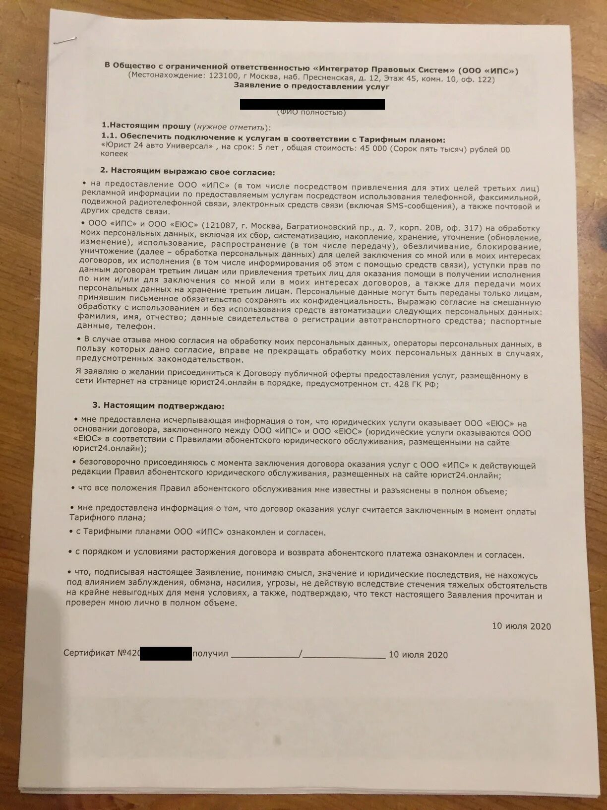 Полномочия адвоката. Спор со страховой компанией. Причины отказа в медицинской помощи. Заявление о возмещении судебных расходов ответчиком. Отказ помощь адвоката.