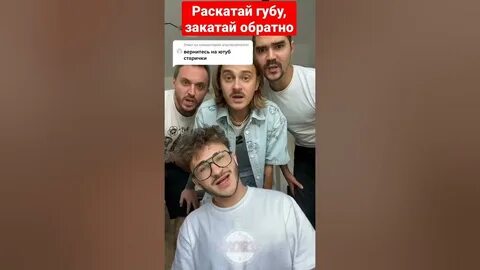 Раскатай губу закатай текст