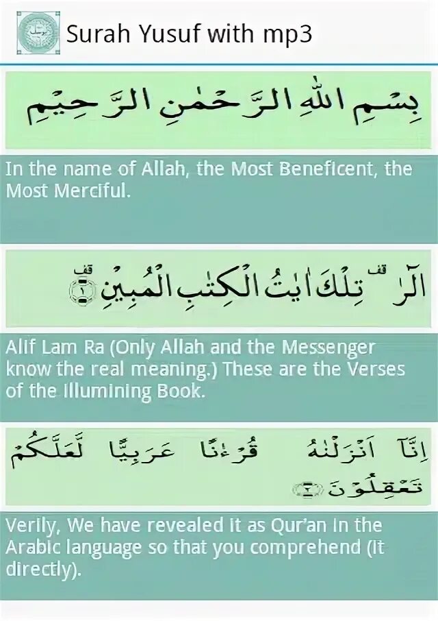 Юсуф сура узбек тилида. Сура юсуф текст. Сураи юсуф. Сура юсуф мусхаф. Сура юсуф.