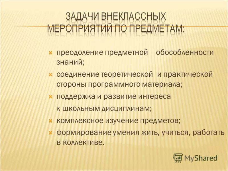 Задачи интеллектуального развития