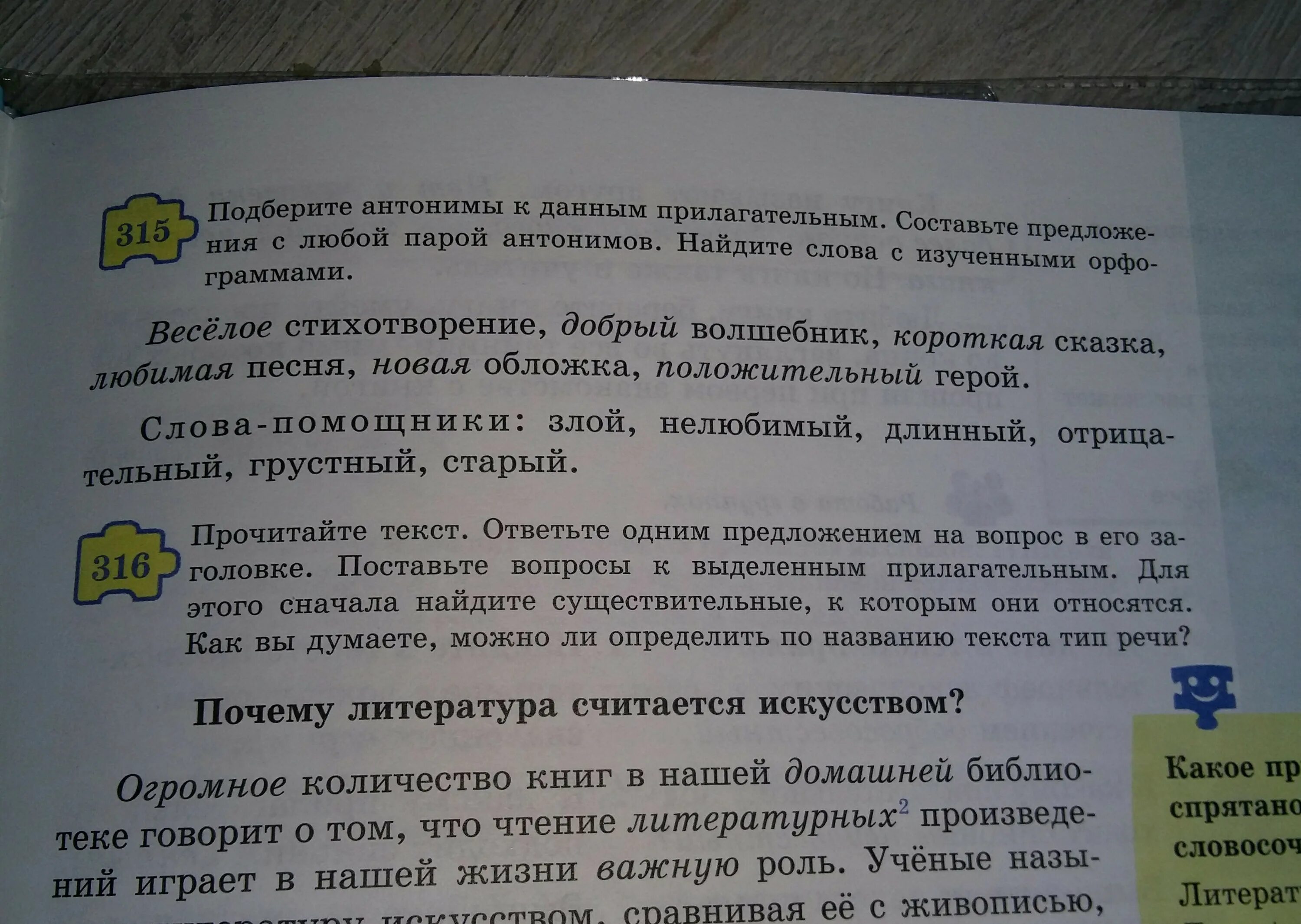 Предложение с парой антонимов. Предложения с антонимическими парами. Составь пары антонимов. Составьте предложения с любой парой антонимов