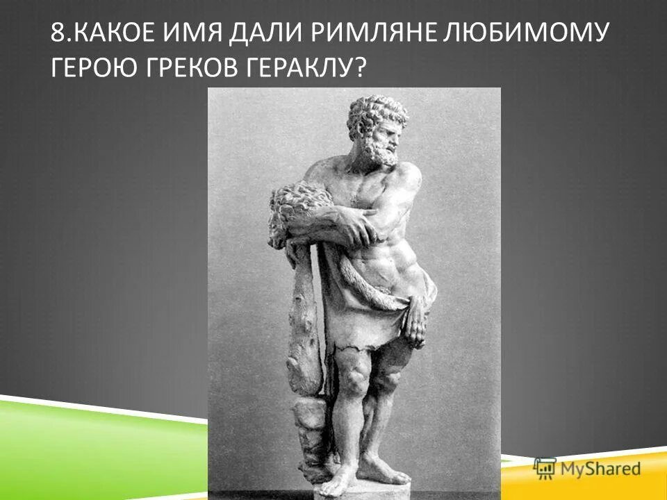 геракл сын зевса и смертной женщины. герой грек с нежной пятой 7 букв. геракл, сын бога зевса и алкмены. Achilles fanart. андромеда древняя греция.