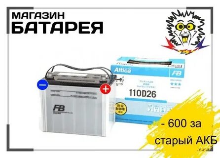 Fb altica high grade 110d26l