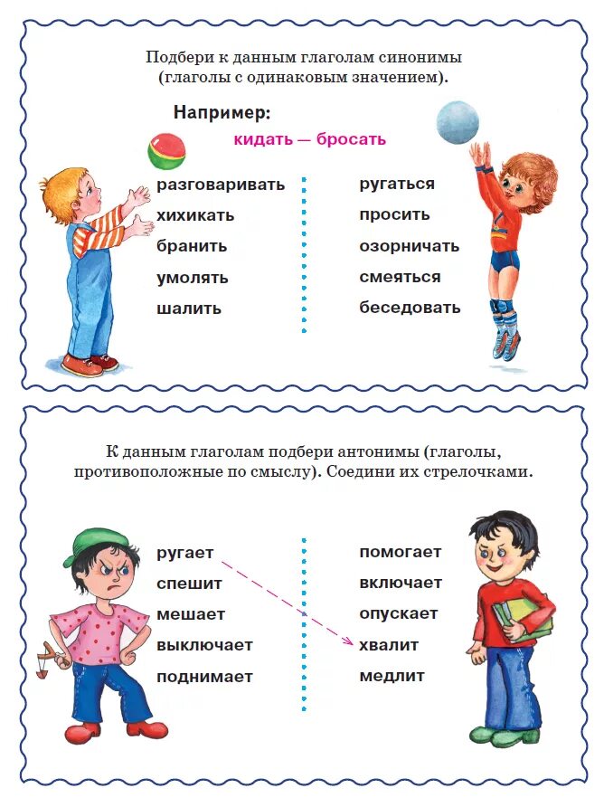 Грамматика для дошкольников. Uhfvvfnbrfдля дошкольников. Граматикадля дошкольников. Занимательная грамматика для дошколят. Грамматика например