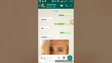 Ватсап насте
