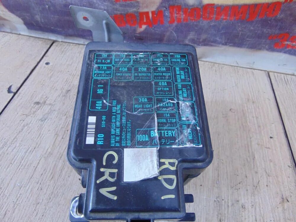 Блок предохранителей Honda CR-V 3 2007-2012 купить бу по цене 4192 руб. Z1051440