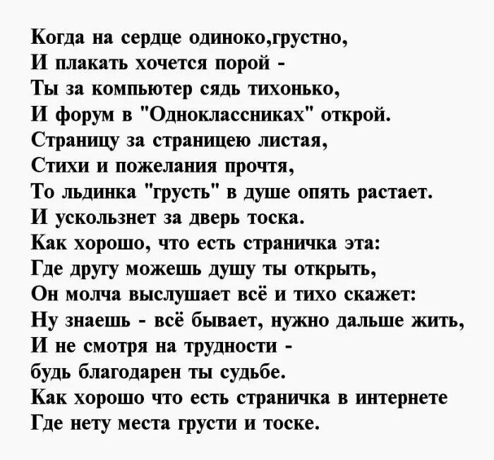 Стишки про мужчин. Стихи мужчине. Крутые стихи. Стихи для молодого человека. Стихи от мужчины.