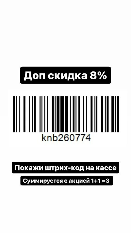 проверить новогодний 1000000000 по штрих коду