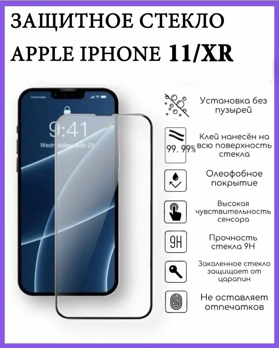 Стекло айфон 14 про макс. Iphone 14 pro max ultra. Iphone 14 pro max ultra. Какое стекло на айфоне 14. Айфон 14 plus midnight.