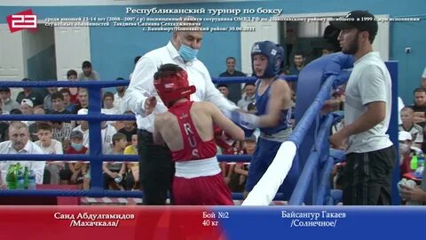 Бокс 30.08