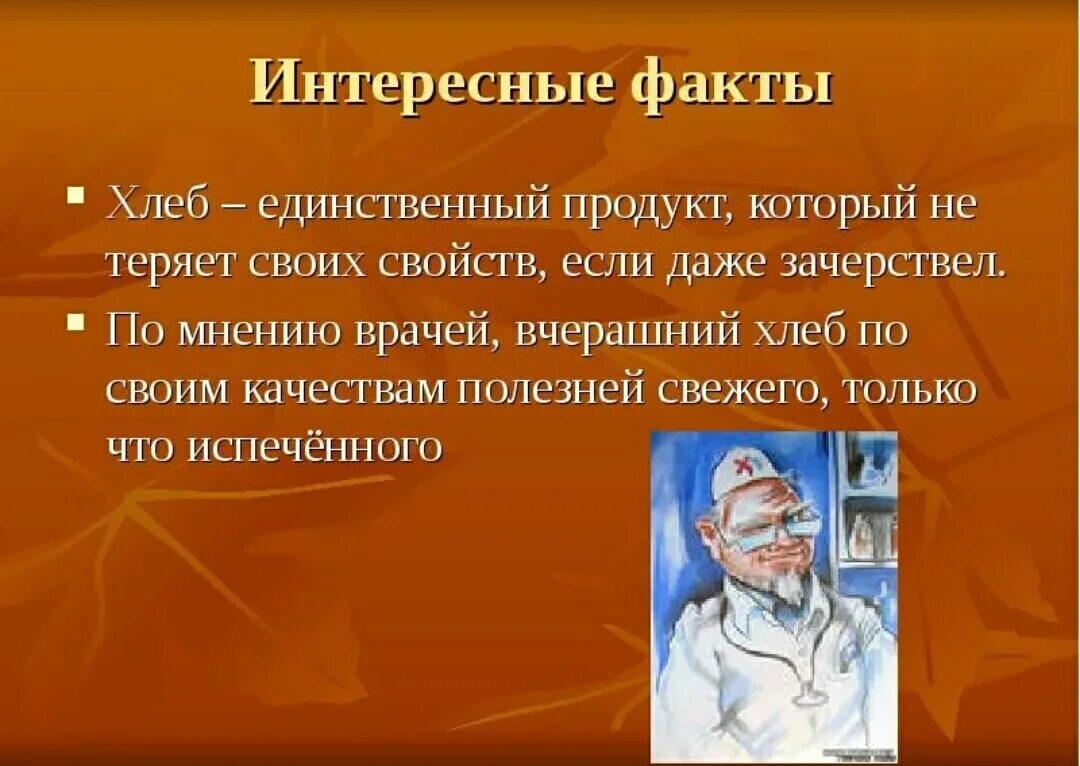 По мнению врачей необходимо обращать самое. Факты о медиках. Интересные факты о профессии врача. Интересные факты о профессиях. Интересные факты о докторах.