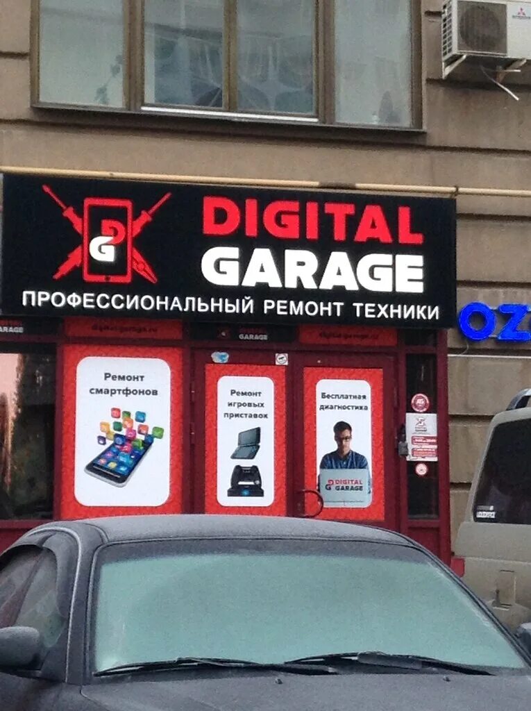 Digital garage. Digital garage. сертификат digital garage. Digital garage. Digital garage.