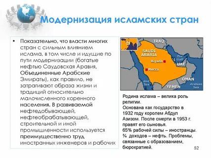 В чем отличия политического развития стран азии