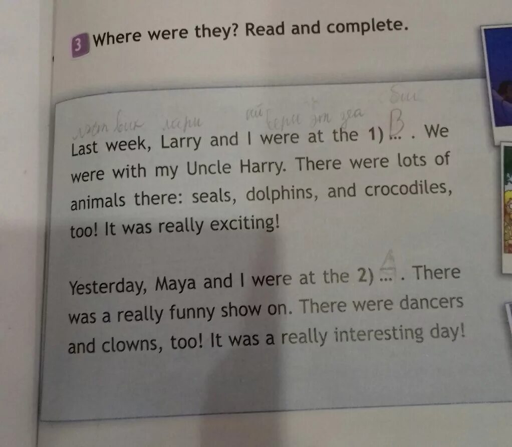 Английский тетрадь 4 класс last week Larry. Yesterday last week перевод. Перевод слова last. Last week Larry and i were at the перевод. Where where they read and complete