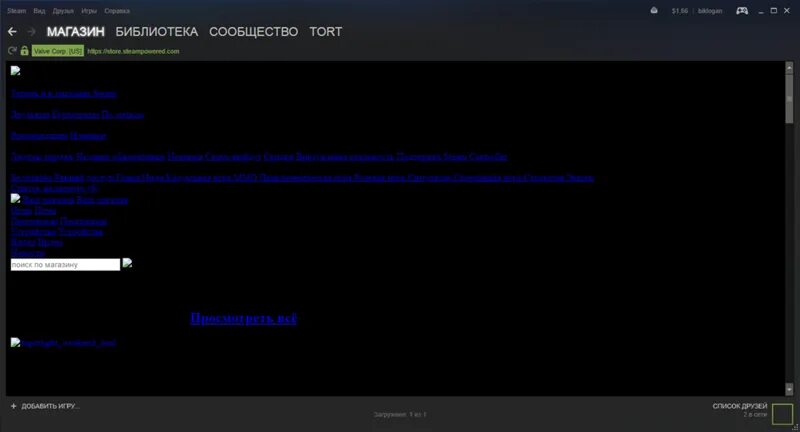 Полностью черный стим. Стим магазин черный экран. Что делать если в стиме чёрный экран. Почему стим не грузится. Что делать если в стиме в надписи синие.