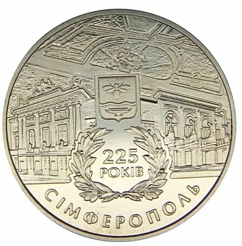 Куплю 5 гривен монетой. Украина 5 гривен *225 лет Симферополь * 2009. 5 Гривен монета. 5 Гривен монета Юбилейная. 5 Гривен Украины 2009 года.