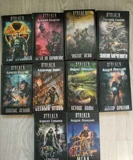 Книга сталкер тень чернобыля читать