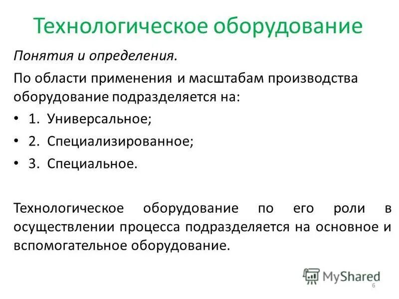 Агрегаты термин. Все машины и механизмы состоят из деталей. Агрегаты термин. Базовые понятия икт. Агрегаты термин.