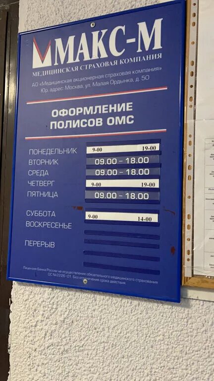 Фото: МАКС-М, страховая компания, ул. Платова, 2, Аксай - Яндекс Карты