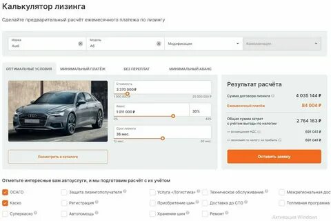 Автомобиль с пробегом в лизинг для юридических