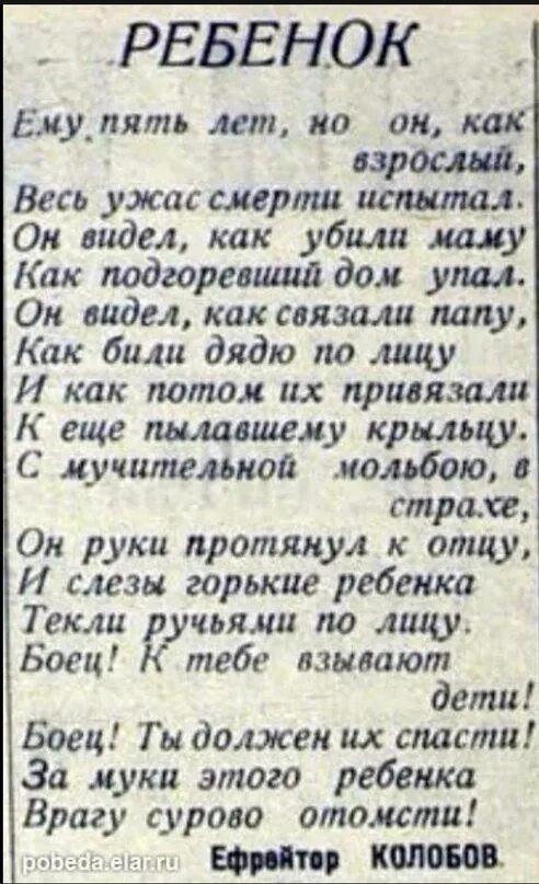 Стихи о войне. Стих про войну до слез. Стихотворения отвлйне. Стихи о войне для детей.