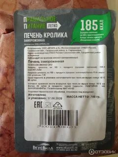 Экспериментатор поместил кусочек печени кролика в дистиллированную