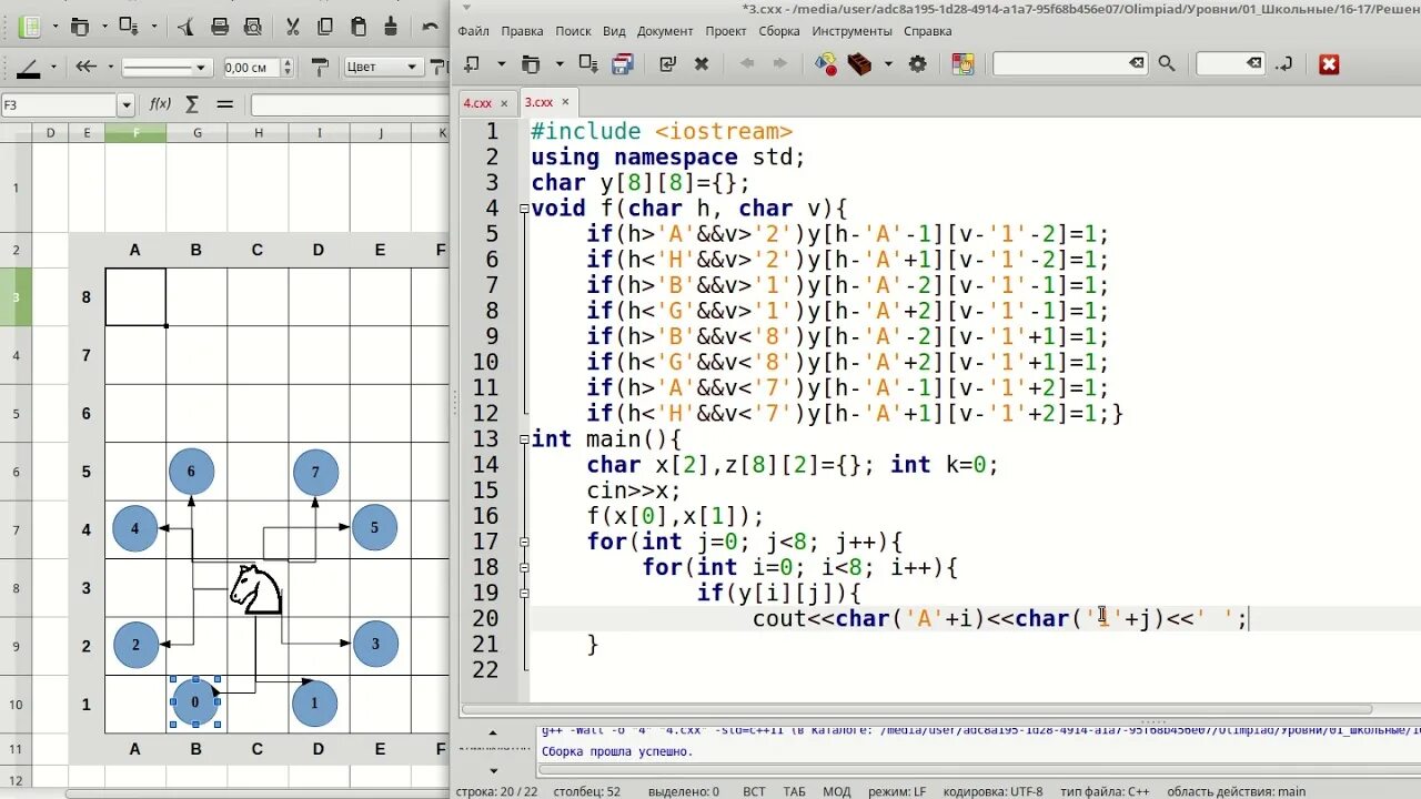 Олимпиада по информатике 9 класс. Подготовка к олимпиаде по информатике 8 класс. Олимпиадные задания по информатике. Школьный этап информатика 8 класс. Задачи по информатике олимпиада 8 класс.
