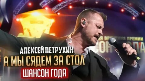Песни премия года