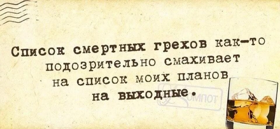 Фразочки про. Смешные высказывания. Забавные высказывания. Веселые высказывания. Веселые афоризмы.