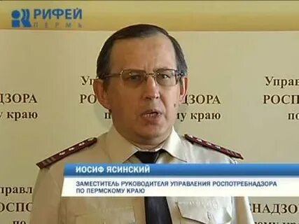 Роспотребнадзор по пермскому краю