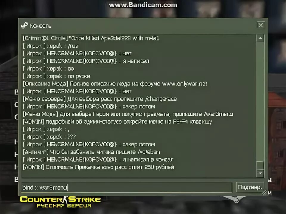 Как забиндить фразу в чат. Бинд на админ меню. Команда чтобы забиндить паутинку. Бинды CS go. Забиндить кнопки в КС 1 6.