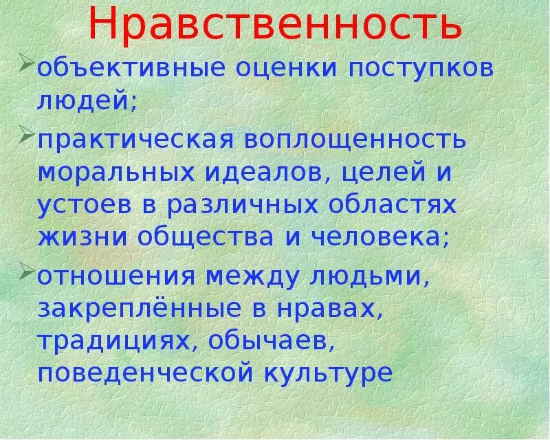 Оценка поступков человека. Аксиология ценности. Моральная оценка поступка. Нравственность объективные оценки поступков.