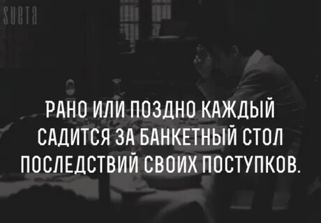 Сесть всякий