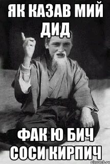 Suck bitches перевод