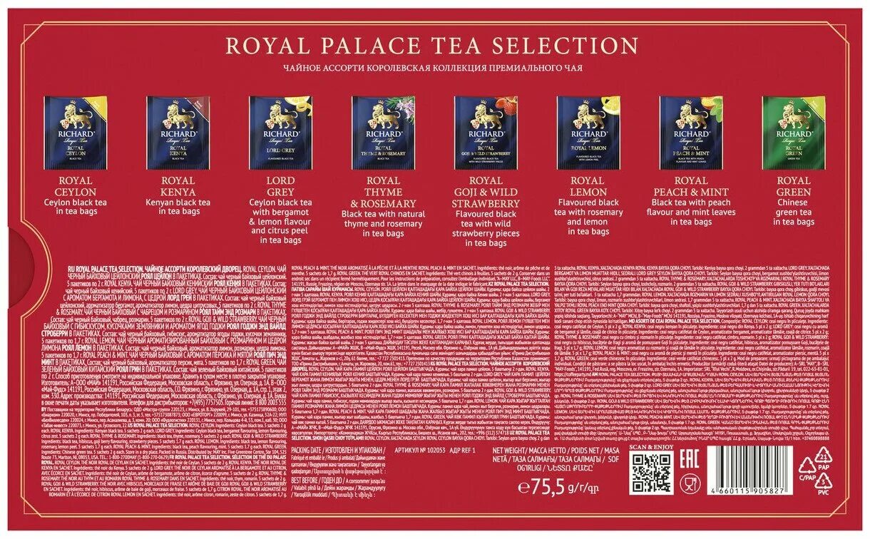 чай richard "royal palace tea selection" ассорти (пакет) 75. Richard royal palace tea selection. чай richard "royal palace tea selection" ассорти (пакет) 75. чай ричард 48 пакетов ассорти. Richard чай royal palace tea selection ассорти 75,5гр.