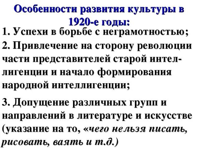 Таблица культурное пространство советского общества в 1930. Культурное пространство советского общества в 1920-е гг. Культурное пространство советского общества в 1920 гг. Культурное пространство советского общества в 1920-е гг таблица. Культурное пространство советского общества в 1930-е.