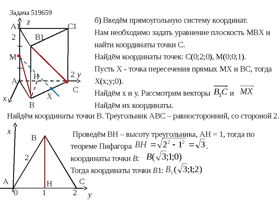 Вычислить расстояние от точки до прямой. Найти расстояние от точки до прямой методом координат. расстояние от точки до плоскости метод координат. от точки до плоскости координатный метод. расстояние от точки до плоскости в координатах.