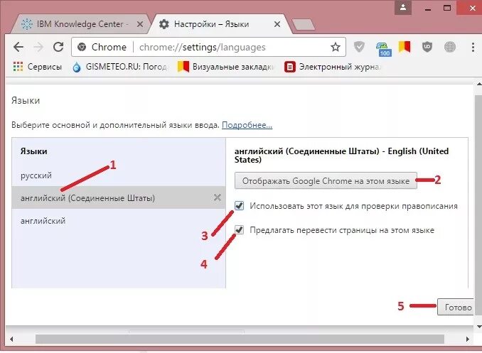 Перевести страницу Google. Перевести страницу в браузере. Перевести Google Chrome на русский. Chrome перевести страницу. Переводчик для хрома расширение