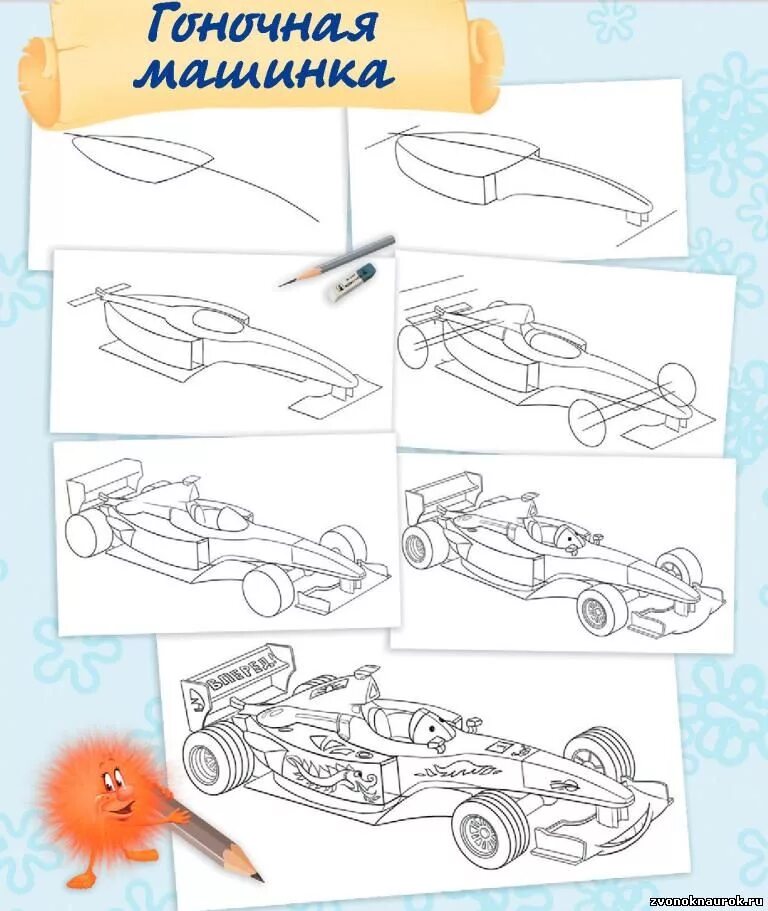нарисовать спортивную машину ребенку. как рисовать гоночные машинки. машинки для рисования детям. схема рисования автомобиля. машина нарисовать схема.