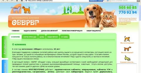 Апрелевский ветеринарный центр отзывы