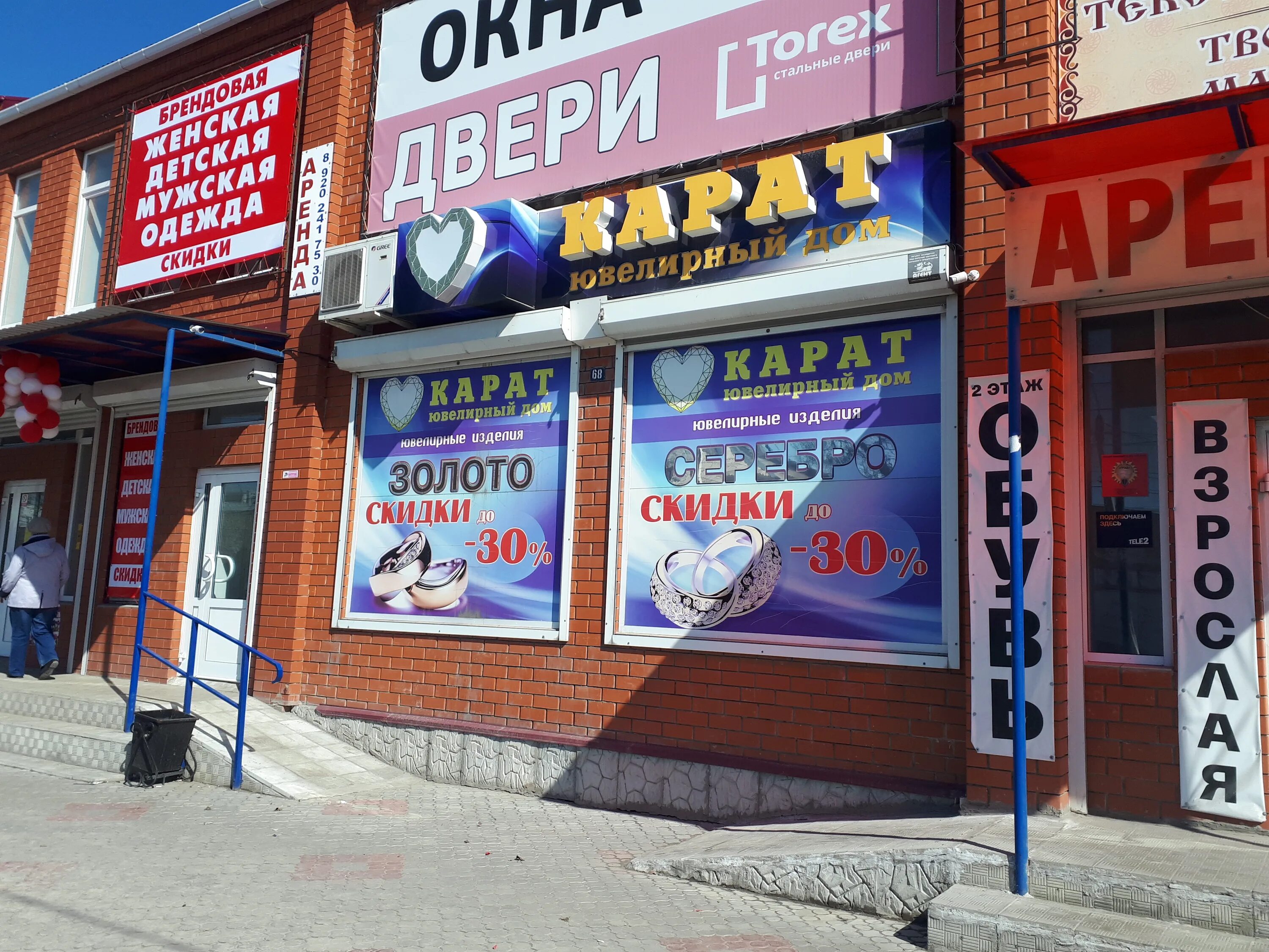 Елец тд триумф. Ул орджоникидзе 68. Г. Ул орджоникидзе 68. Орджоникидзе 37 новочеркасск.