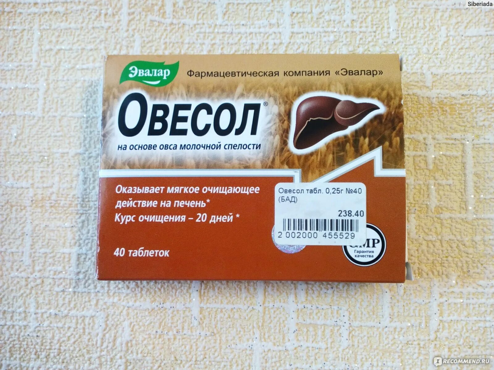 Таблетки для печени овесол отзывы. Овесол табл. 250мг n40. БАД Эвалар Овесол. Овесол "Эвалар" №40 табл. Таблетки для печени Овесол.