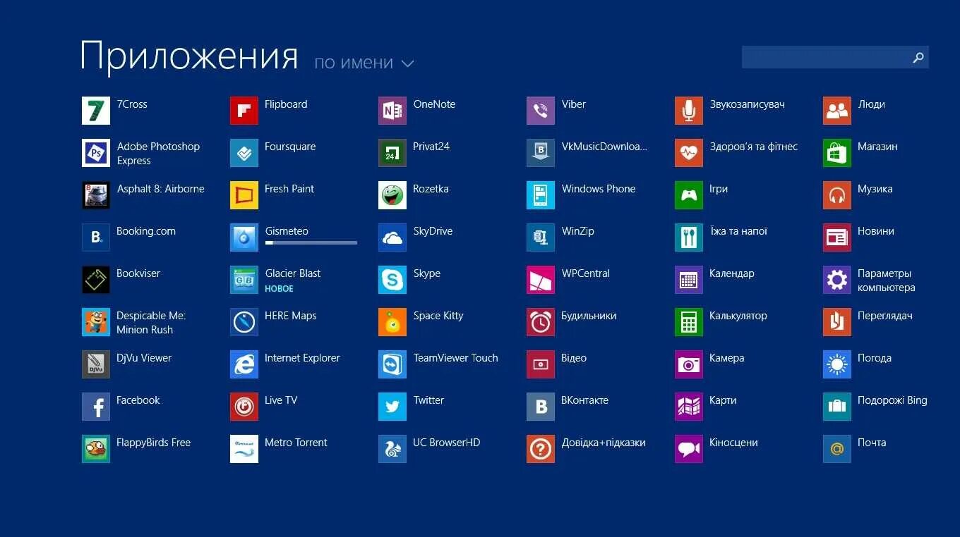 Программа новый рабочий стол