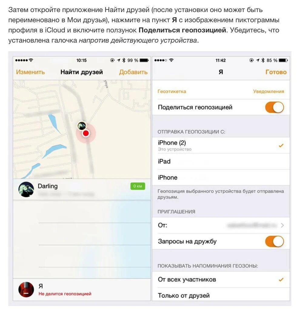 Приложение для друзей. Телефонное приложение друг вокруг. Смартфон по джава 2014. Друг вокруг логотип. Приложения для слежения за друзьями.