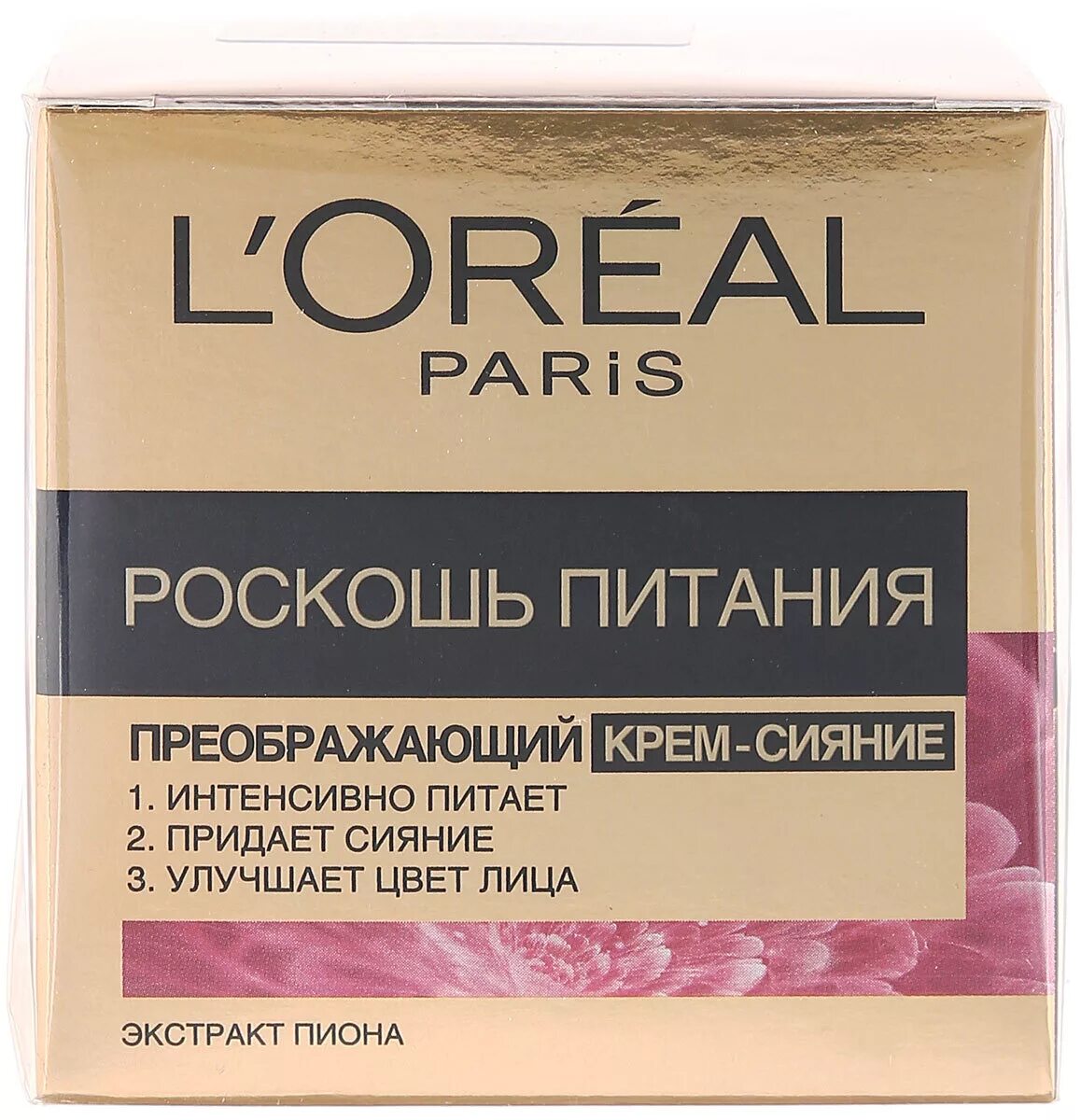 Дневной крем-сияние для лица l'Oreal Paris роскошь питания, 50 мл. Крем лореаль роскошь питания. Лореаль роскошь питания дневной сияние 50мл. Лореаль роскошь питания крем для лица дневной 50 мл. Купить крем loreal