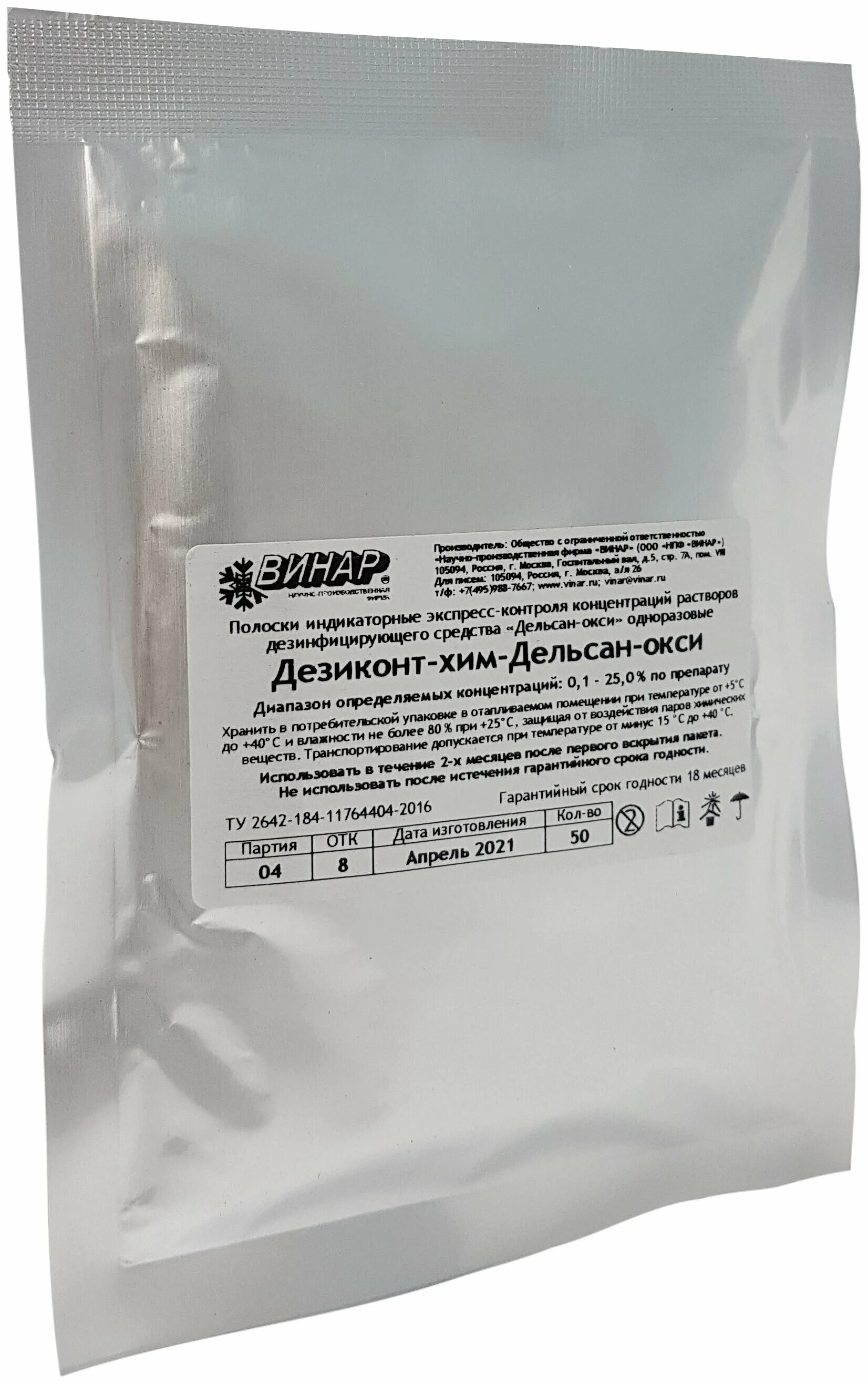 Индикаторные полоски дезиконт. Индикаторные полоски "миродез универ" 100пол. Индикаторные полоски хлора, 0-20 мг/л (ppm), 100 полосок/упаковка. Миродез базик индикаторные полоски. Индикатор экспресс контроля концентрации дезинфицирующих растворов.