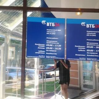 Втб псков телефон