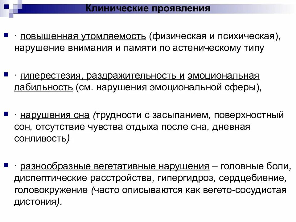 Эмоциональная лабильность симптомы. Физические симптомы психических расстройств. Лабильность эмоциональных проявлений. Психологические заболевания физические проявления.