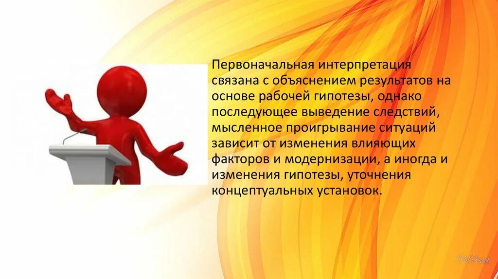 Связывающие интерпретации